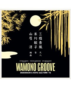 Wamono Groove: Shakuhachi & Koto Jazz Funk ’76 (180G) - Kiyoshi Yamaya
