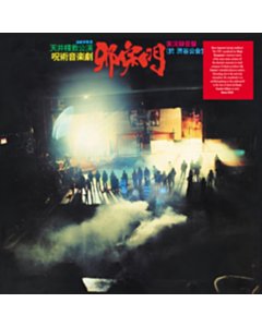 Jashumon - J.A. Caesar