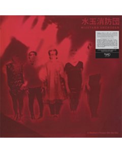 Maiden'S Prayer Da-Da-Da! - Mizutama Shobodan