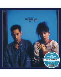 HYUN-CHUL,KIM - OST: BLUE IN YOU (BLUE VINYL)