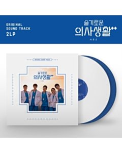 Hospital Playlist 2 Ost - Tvn Drama (2Lp/180G/Solid White & Blue Vinyl/Limited Edition) - Various Artists