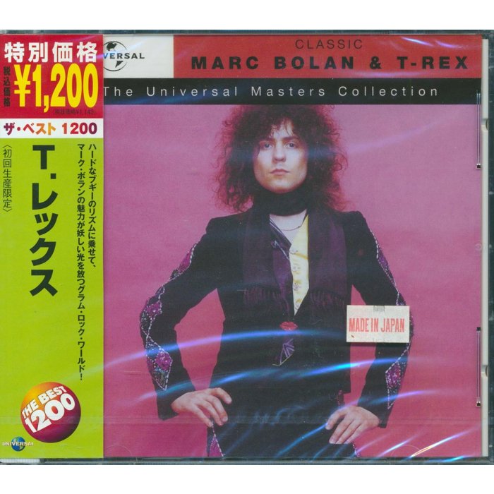 Marc Bolan & T-Rex - The Universal Masters Collection (Japan)