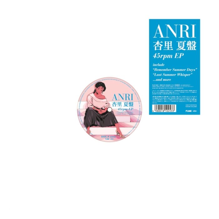 ANRI - NATSU ANRI (SUMMER EDITION EP)