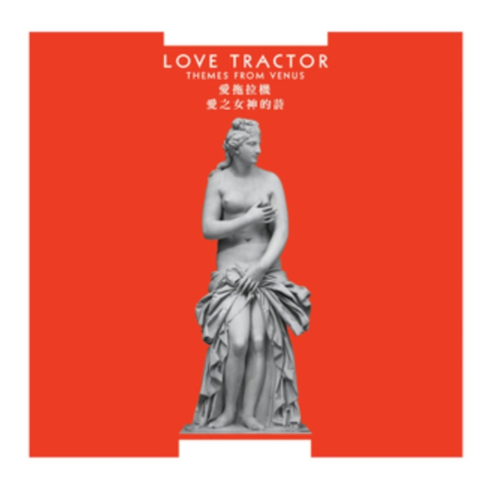 LOVE TRACTOR - THEMES FROM VENUS (REMASTERED EDITION)