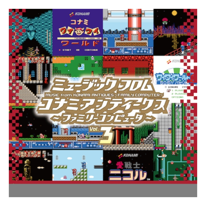 VARIOUS ARTISTS - MUSIC FROM KONAMI ANTIQUES - FAMILY COMPUTER: VOL. 3 OST