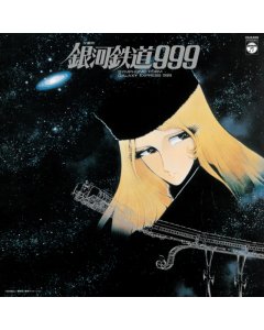 AOKI,NOZOMI - SYMPHONIC POEM GALAXY EXPRESS 999