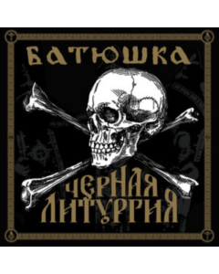 BATUSHKA - CZERNAYA LITURGIYA (RED VINYL) (2LP)