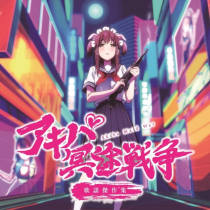 TONTOKOTON ALL STAFF / YOSHIHIRO IKE - AKIBA MAID WAR: CHARACTER SONGS OST