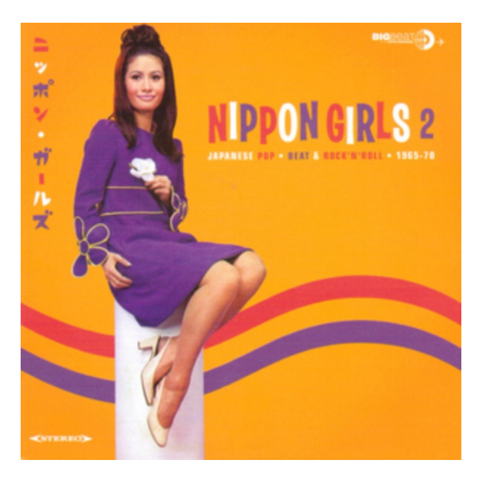 VARIOUS ARTISTS - NIPPON GIRLS 2: JAPANESE POP BEAT & ROCK N ROLL / VAR