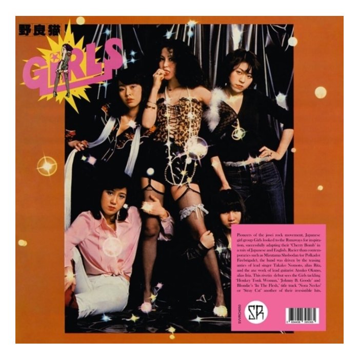 GIRLS - GIRLS