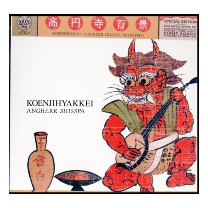 Angherr Shisspa Revisited (Color Vinyl) - Koenjihyakkei
