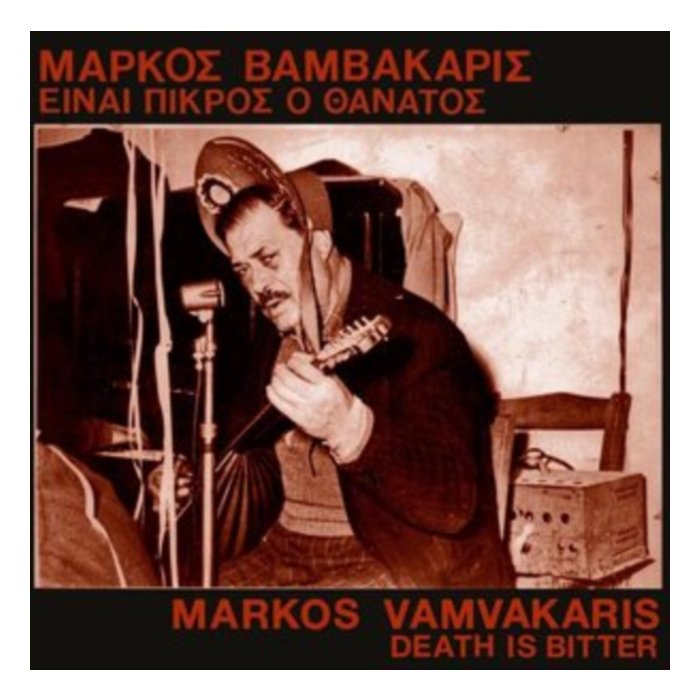 VAMVAKARIS