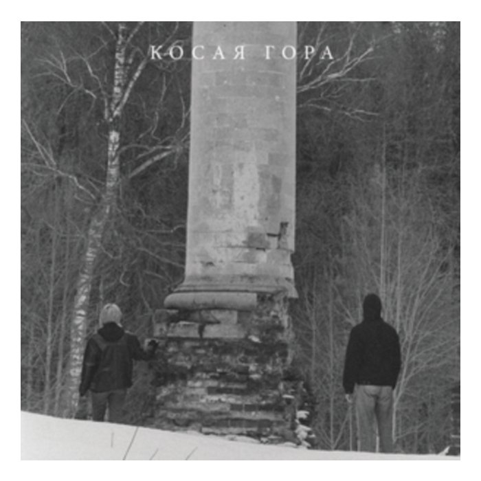 GORA
