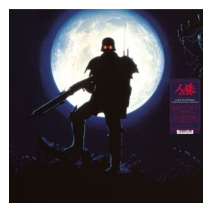 Jin-Roh: The Wolf Brigade (Ost) - Hajime Mizoguchi