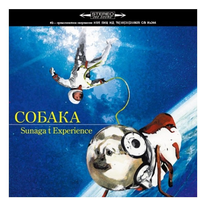 SUNAGA T EXPERIENCE - CROUKA (2LP)