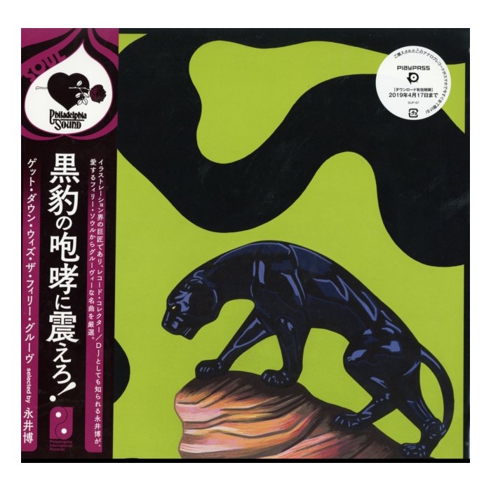 VARIOUS ARTISTS - GET DOWN WITH THE PHILLY GROOVE SELECTED BY HIROSHI NAGAI (LIMITED)