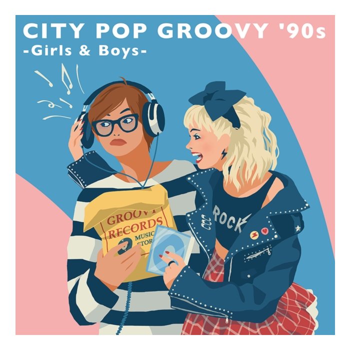VARIOUS ARTISTS - CITY POP GROOVY '90S: GIRLS & BOYS