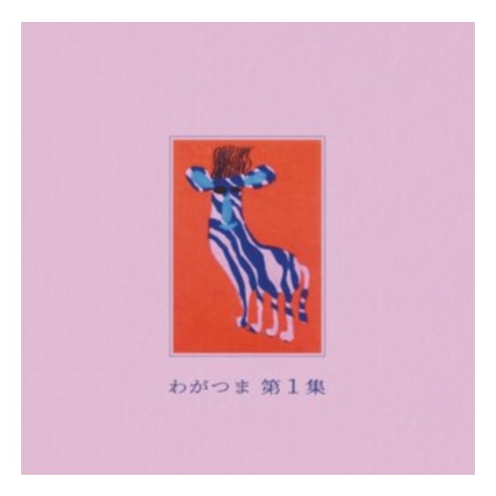 WAGATSUMA - DAI 1 SHU