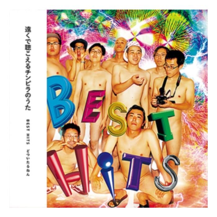 SUSHI BOMBER - BEST HITS (JAPANESE IMPORT/LIMITED)