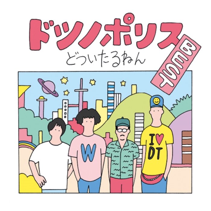 SUSHI BOMBER - DOTSUNOPORISU BEST / URA DOTSUNOPORISU BEST (2LP)