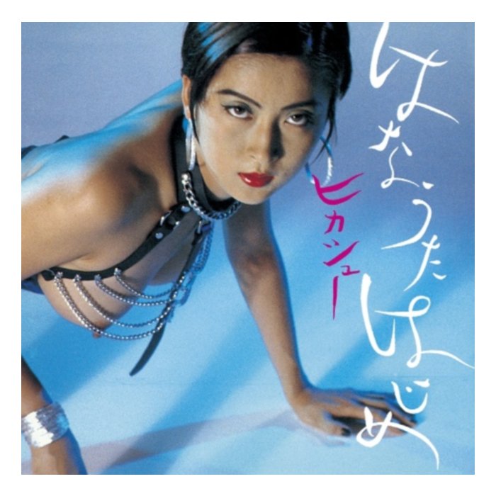 Humming Soon = Hajime Hanauta - Hikashu