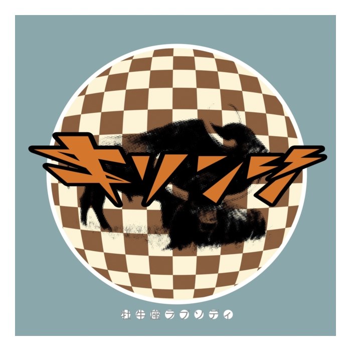 KIRINJI - OUSHIZA RHAPSODY 
