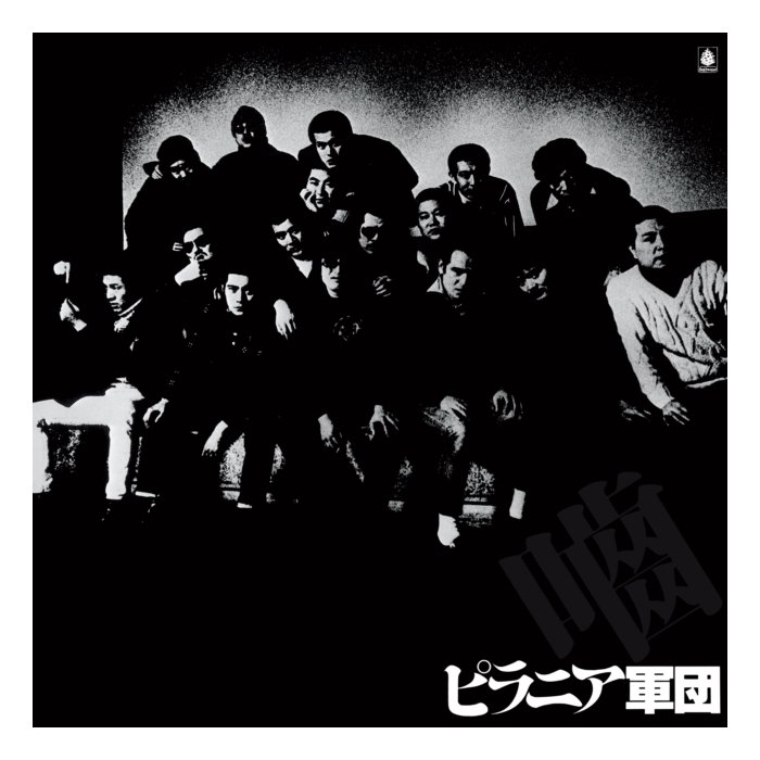 PIRANHA GUNDAN - PIRANHA GUNDAN 