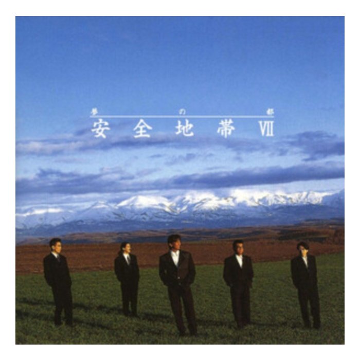 Anzen Chitai 7 -Yume No Miyako - Anzenchitai
