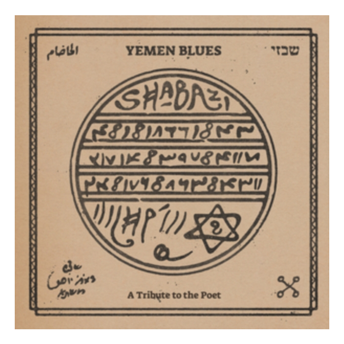 Shabazi - Tribute To The Poet - Yemen Blues