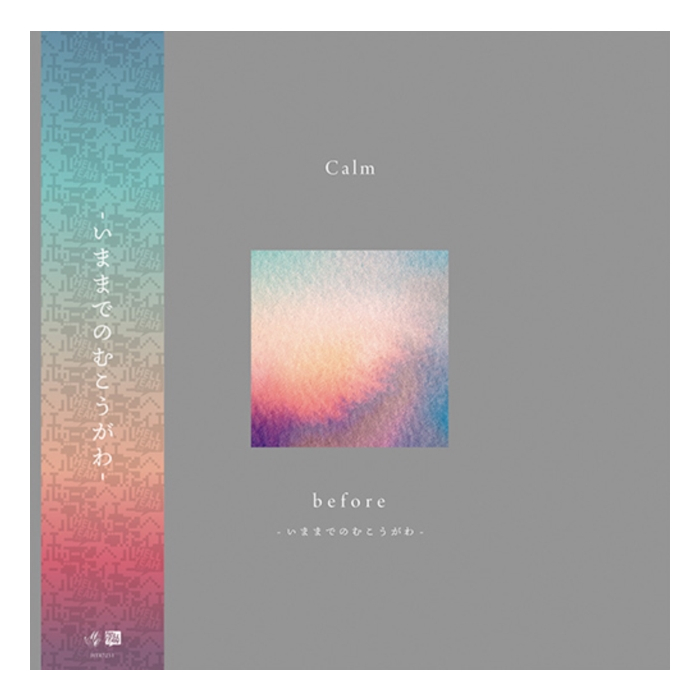 CALM - BEFORE